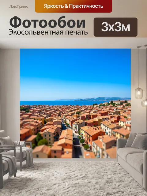 Фотообои Средиземноморский город у моря