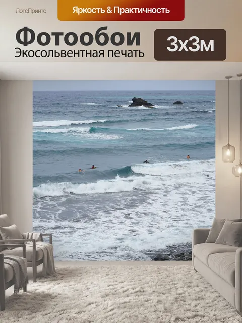 Фотообои Вода