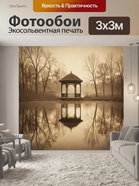 Фотообои Беседка у тихого пруда
