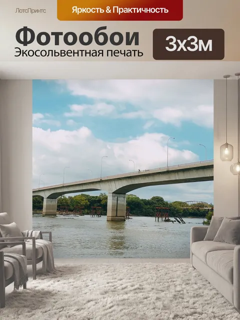 Фотообои Мост