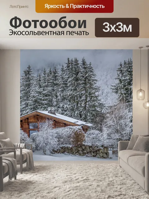 Фотообои Красивый зимний пейзаж