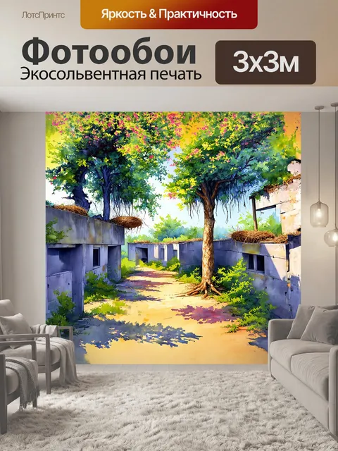 Фотообои заголовок: "припять и природа" описание: увлекательный пейзаж