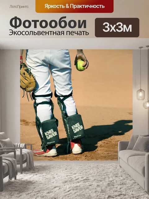 Фотообои Спорт