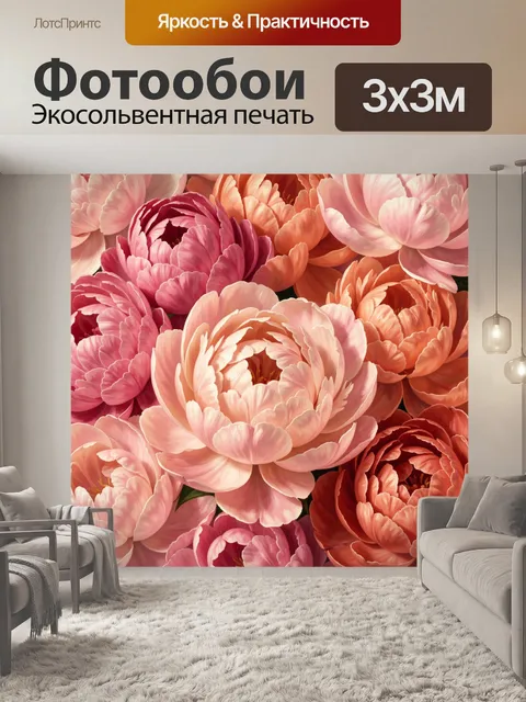 Фотообои Пышные пастельные цветы