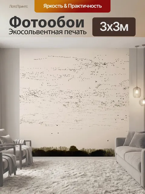 Фотообои Природа