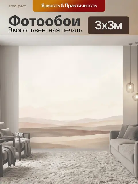 Фотообои Абстрактные холмы в тумане