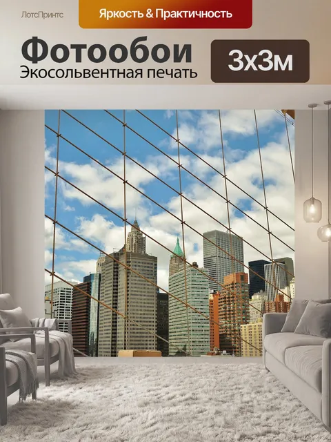 Фотообои Мост