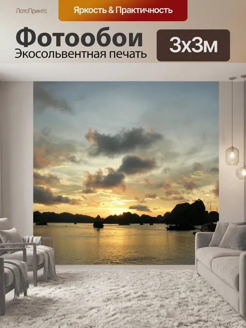 Фотообои Закат