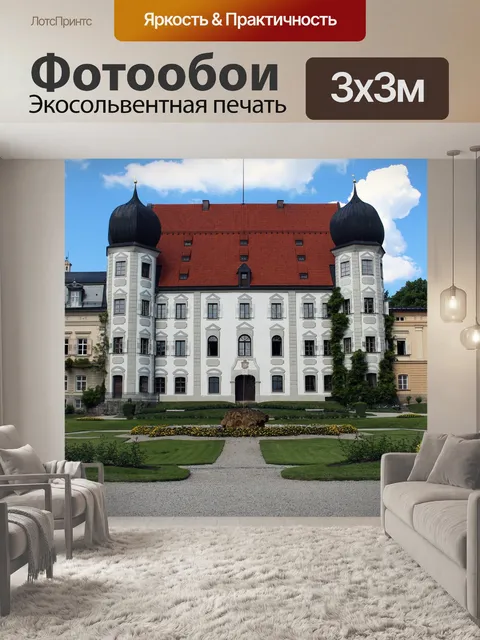 Фотообои Замок