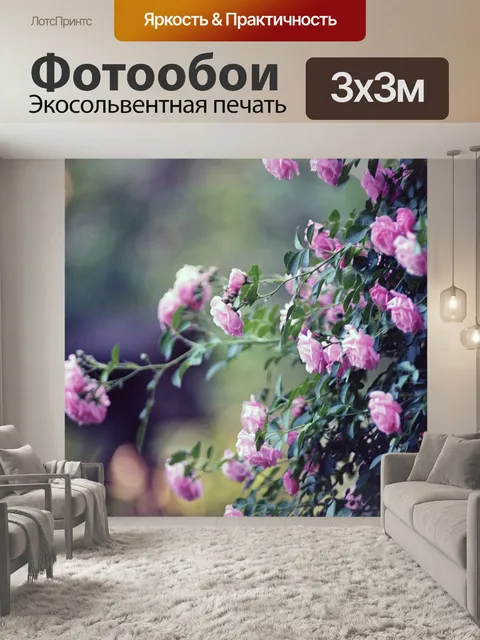 Фотообои Розы