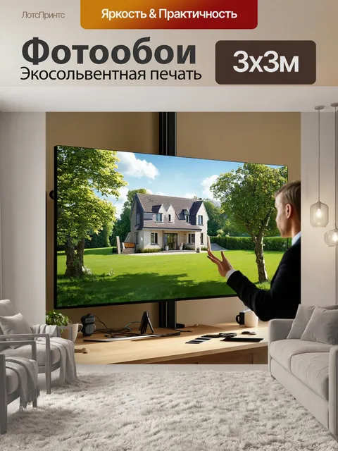 Фотообои в уютном загородном доме, окруженном зелеными просторами, агент по недвижимости проводит виртуальный тур