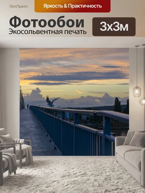 Фотообои Мост