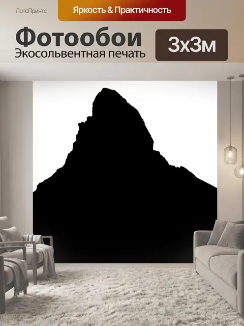 Фотообои Гора