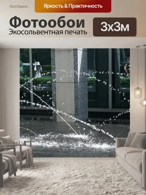 Фотообои Воды