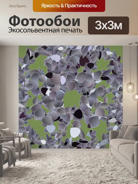 Фотообои Листья в Круги кельтского