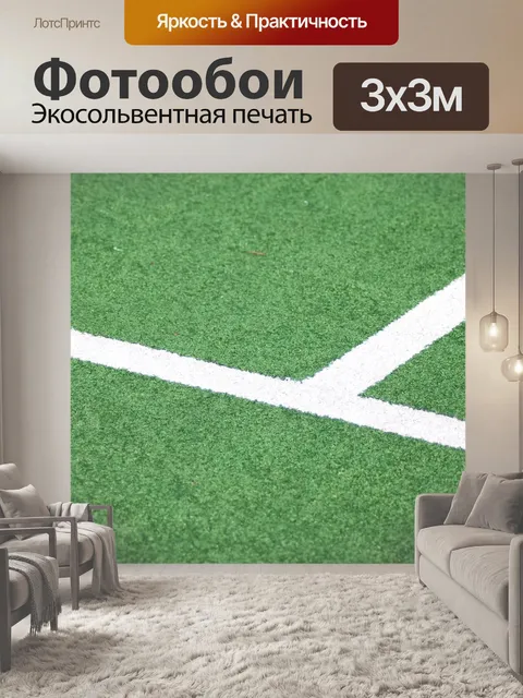 Фотообои Хоккей