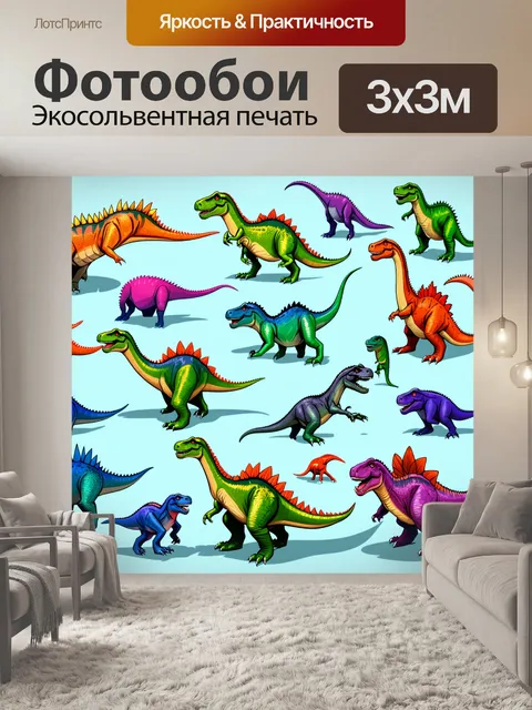 Фотообои динозавр, изображающие калейдоскоп динозавров в многогранных позах, играющих в доисторическом парке