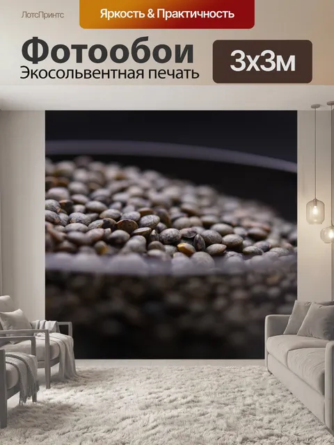 Фотообои Еда