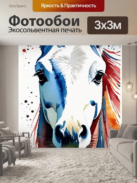 Фотообои мане м