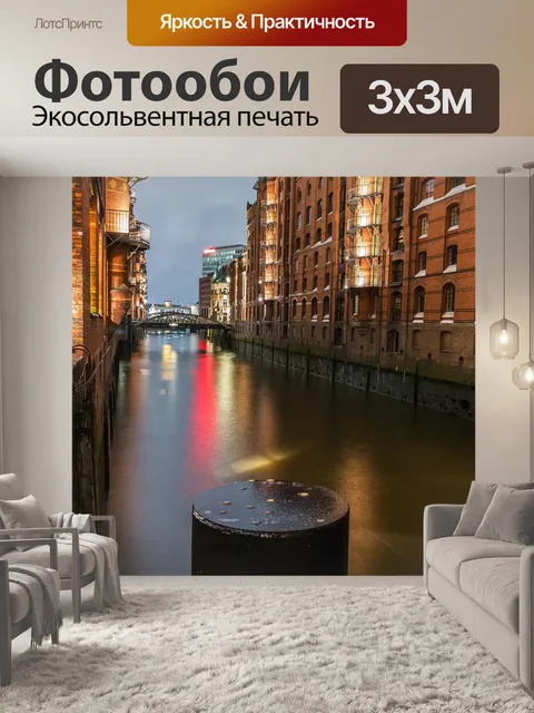 Фотообои Архитектура