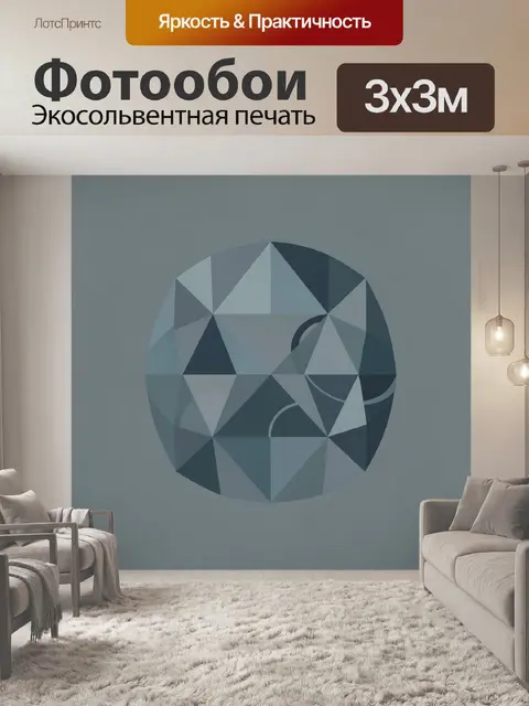 Фотообои Геометрический полигональный медальон