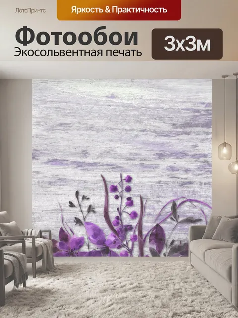 Фотообои бумага для заметок