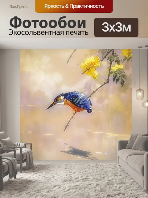 Фотообои Винтаж