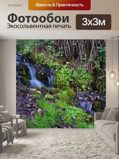 Фотообои Лес