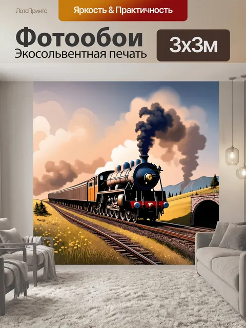 Фотообои утренние часы на железной дороге, когда паровоз медленно выходит из туннеля, оставляя за собой пар облаков