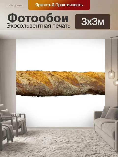 Фотообои Еда