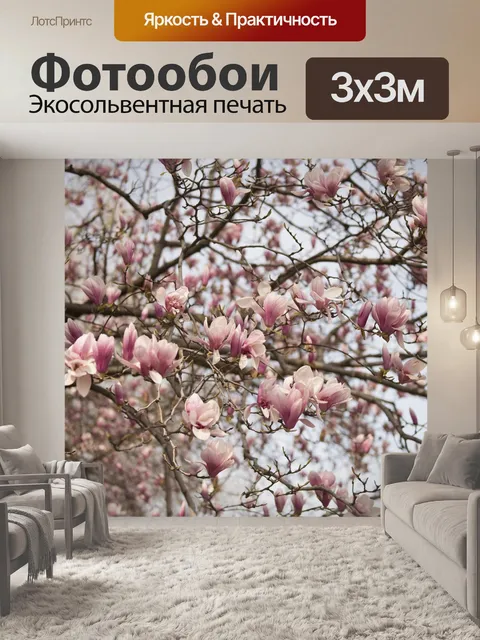Фотообои Розовый