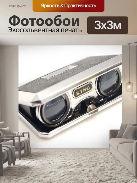 Фотообои Винтаж