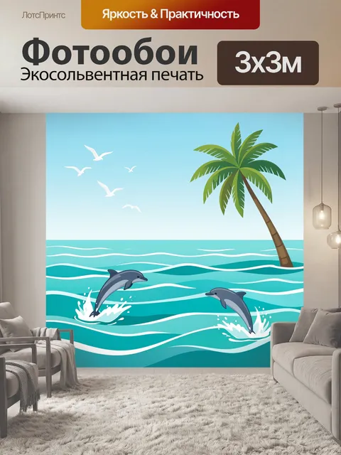 Фотообои Дельфины у тропического острова
