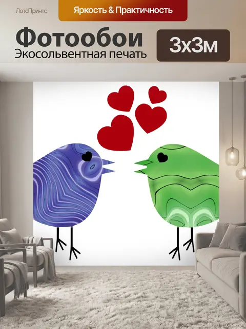 Фотообои Два влюбленных png
