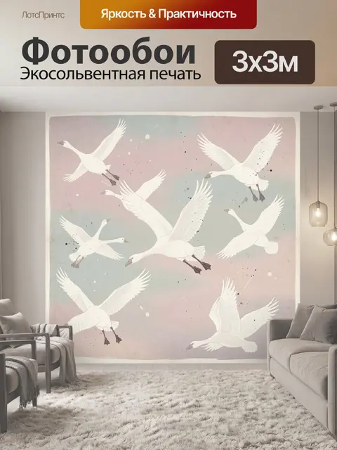 Фотообои Стая белых птиц в небе