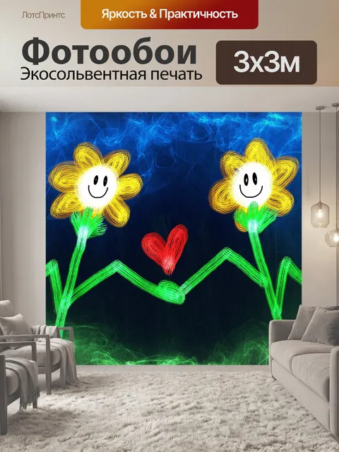 Фотообои Любовь Цветы