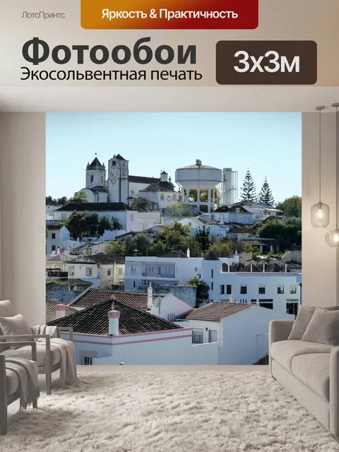Фотообои Панорама