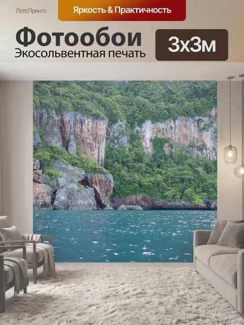 Фотообои Море