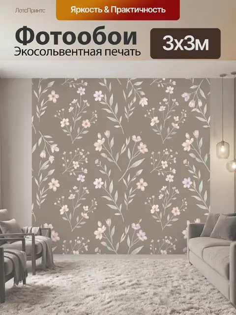 Фотообои Нежные цветы и веточки на сером