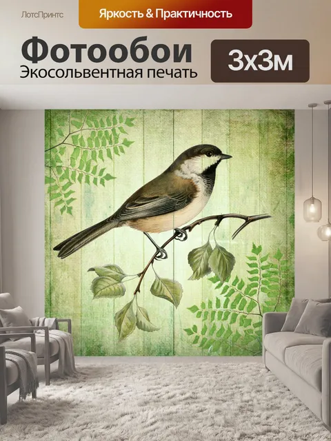 Фотообои Винтажная художественная иллюстрация пти