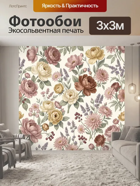 Фотообои Винтажный цветочный узор пастельный