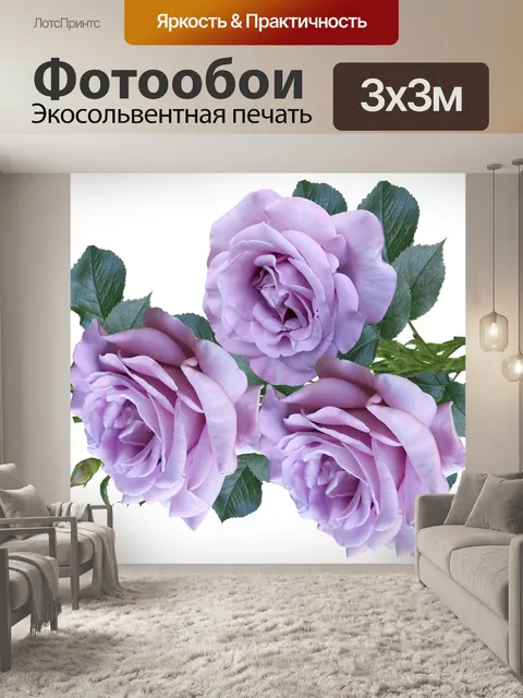 Фотообои Цветы