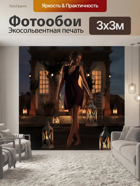 Фотообои Вечерняя атмосфера