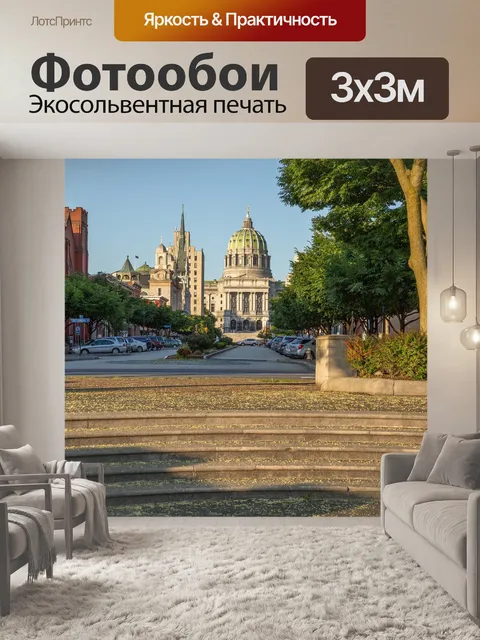 Фотообои Город