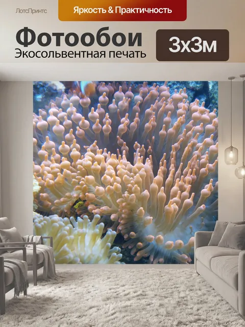 Фотообои Аквариум