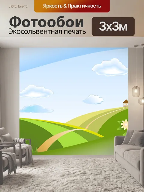 Фотообои Летний день