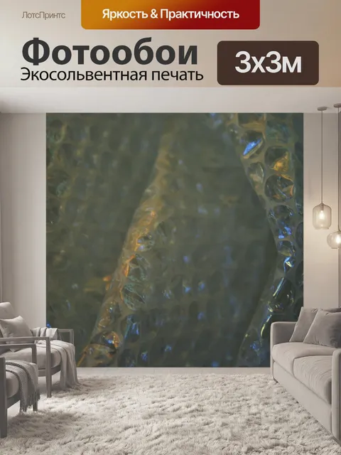 Фотообои пузырчатая пленка (5)