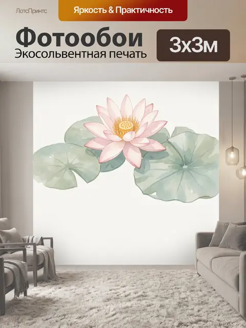 Фотообои Розовый лотос на водяных листьях