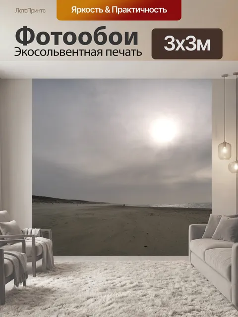 Фотообои Зима