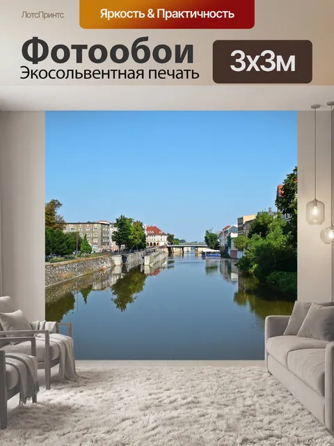Фотообои Пейзаж